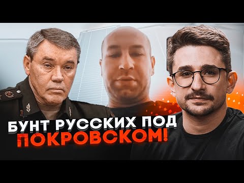 Видео: ⚡️9 МИНУТ НАЗАД! Солдаты рф ВОССТАЛИ ПРОТИВ ГЕНШТАБА! Есть первые раненные - НАКИ