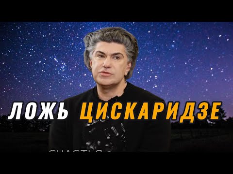 Видео: Ложь в белом пальто от Николая Цискаридзе