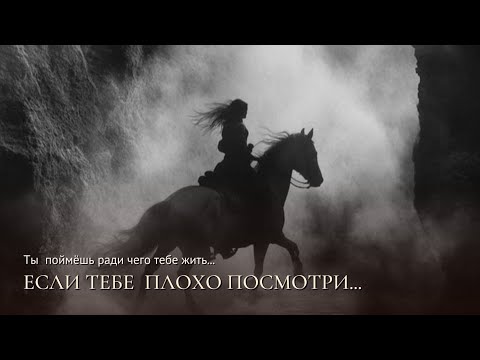 Видео: ЕСЛИ ТЕБЕ ПЛОХО ПРОСТО ПОСМОТРИ ЭТО ВИДЕО... ТЫ ПОЙМЁШЬ РАДИ ЧЕГО ТЕБЕ ЖИТЬ...