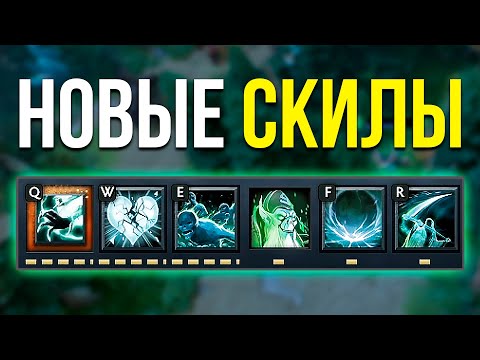 Видео: 0.1 СЕК КД СКИЛА НОВЫЙ ГЕРОЙ НЕКР