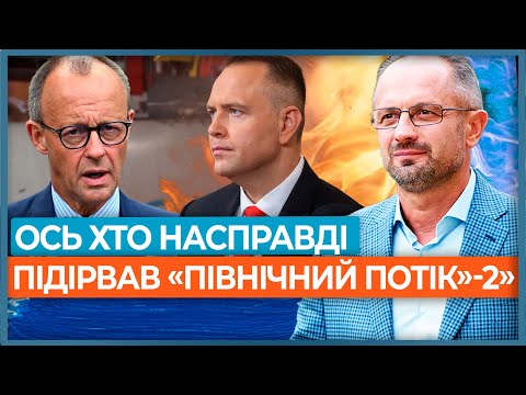 Видео: ⚡Новий скандал! Німеччина звинувачує Польщу в причетності до підриву газогону «Північний потік -2»