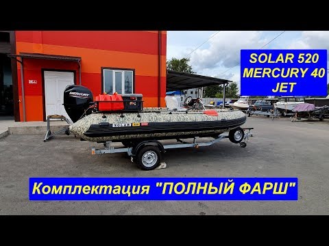 Видео: Полный фарш. SOLAR 520 + MERCURY 40 JET