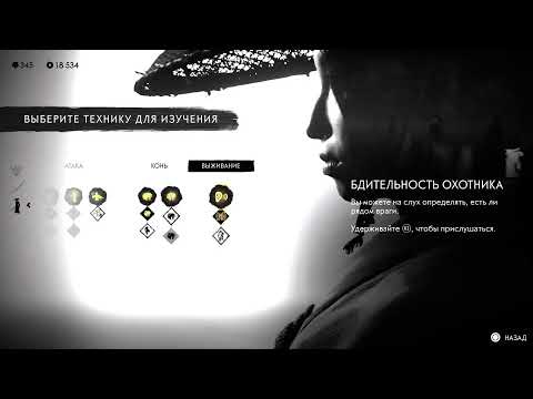 Видео: Ghost of Yotei ps5 прохождение часть 8