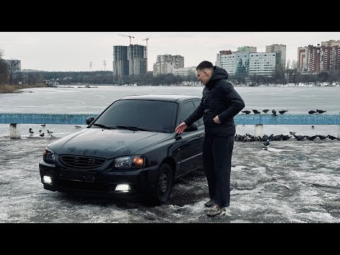 Видео: HYUNDAI ACCENT - НАЧАЛО ВСЕГО