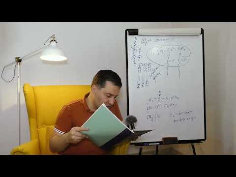 Видео: 9-ти клас. Урок №3. Част 5. Органична химия накратко. Въглехидрати. Липиди.