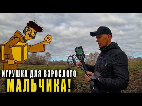 Видео: Первый выход с Simplex plus. Впечатления и отзыв о металлоискателе!