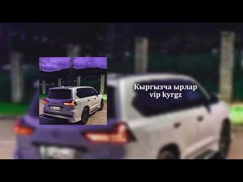 Видео: Кыргызча ырлар