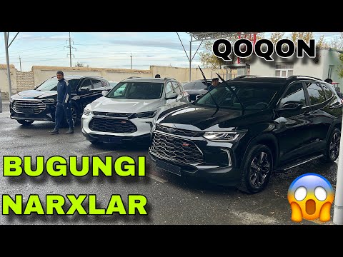 Видео: 30 ОКТЯБР ОНИКС ТРЕКЕР КАПТИВА НАРХЛАРИ КОКОН МАШИНА БОЗОРИ 2025 ONIX TREKKR NARXLARI 2025 QOQON 