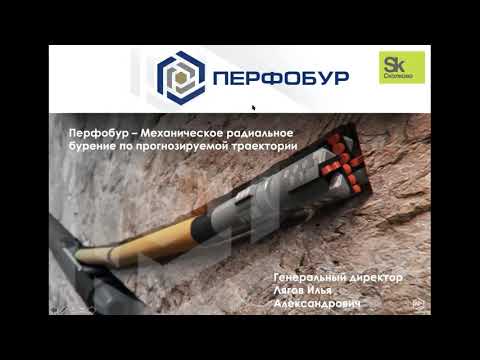 Видео: Механическое радиальное бурение по прогнозируемой траектории