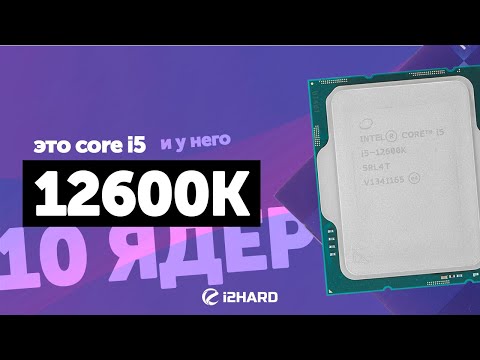 Видео: Тест i5-12600K c DDR4 и DDR5. Сравнение с R5 5600X и i5-11600K