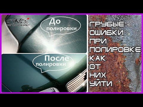 Видео: ГРУБЫЕ КОСЯКИ при ПОЛИРОВКЕ голограммы и матовая поверхность