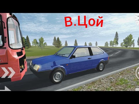 Видео: simple car crash/Реконструкция ДТП Виктора Цоя