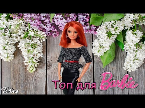 Видео: Вяжем топ для Barbie Made To Move крючком