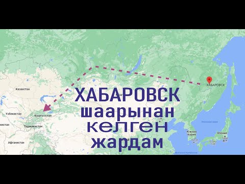 Видео: Баткенде баатырларча курман болгондордун жакындарына жардам