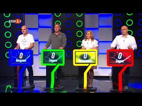 Видео: Последният печели - 09.10.2023