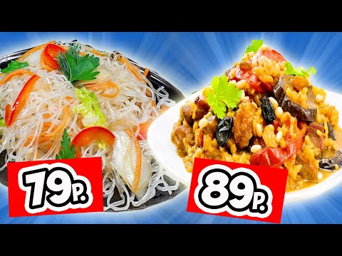 Видео: Пробую Готовую Еду. Что Поесть Когда Лень или Некогда Готовить?