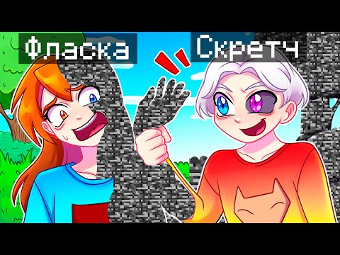 Видео: 😨 Майнкрафт но Всё Чего Я Коснусь ПРЕВРАТИТСЯ В БЕДРОК!
