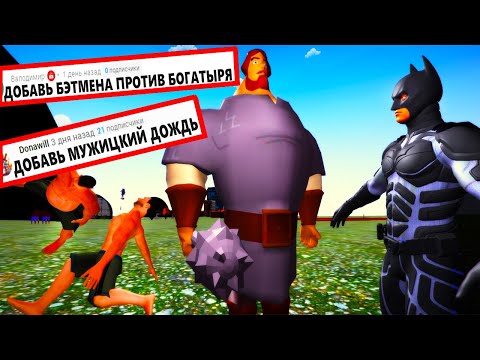 Видео: ДЕЛАЮ ИГРУ по КОММЕНТАРИЯМ ПОДПИСЧИКОВ 9
