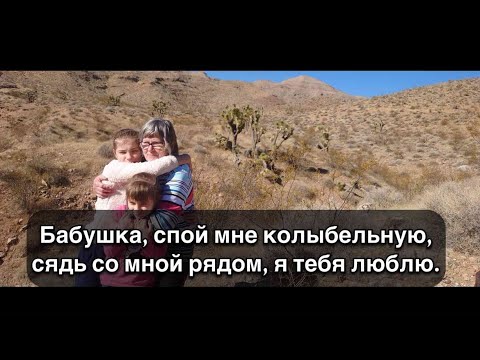 Видео: Группа Индиго - Бабушка текст