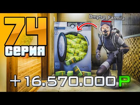Видео: Мне Слили Рабочий Баг На ДЕНЬГИ!😱 Путь Бомжа на Радмир РП #74 (Hassle Online)