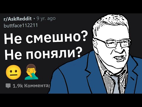 Видео: Когда Клоун Класса Шутканул, Но Никто Не Смеялся