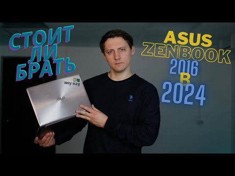 Видео: Б/Утема: Стильный ультробук за 20000!