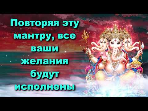 Видео: Повторяя эту мантру, все ваши желания будут исполнены