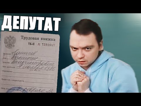 Видео: Ген. Директор Шоколадницы, трудовая книжка Бертовича | Коротко о 14.02(2)