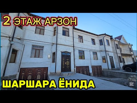 Видео: ЯРИМ ПЛАН 2ЭТАЖ ХОВЛИ ЖОЙ #сотилади #xorazm #uyjoy #2025 #arzonuylar #shorts 