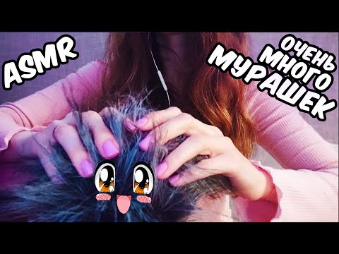 Видео: АСМР массаж головы 😍 звуки рук - отличные триггеры для сна и чтобы получить мурашки!💤