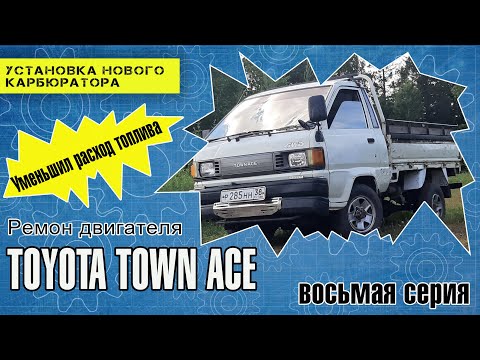 Видео: ремонт двигателя 2Y   8серия