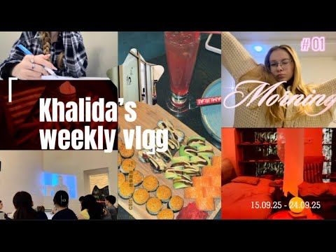 Видео: Weekly VLOG  | Учусь, готовлю дома и делаю первый шаг в корейский 🍱🇰🇷 Həftəni mənimlə keçir 🪄 