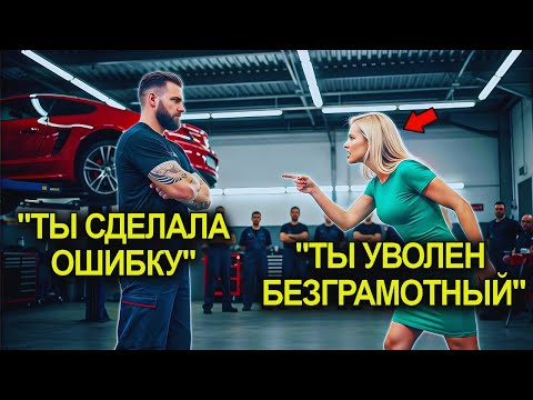 Видео: «Ты Безграмотный!» — Крикнула Миллионерша Механику… Пока Он Не Ответил Сразу На Пяти Языках