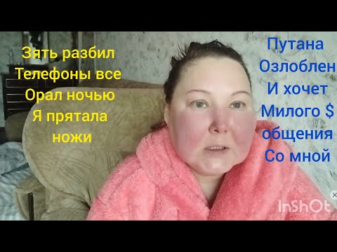 Видео: ПРЯТАЛА НОЖИ НОЧЬЮ .ЗЯТЬ СТРОИТ ПРОВОКАЦИИ И ЛЕЗЕТ НА РОЖОН.