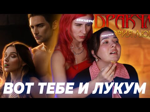 Видео: СЛАДКИЕ ОРЕШКИ МЕХМЕДА - ДРАКУЛА: ИСТОРИЯ ЛЮБВИ 4 сезон 9 серия