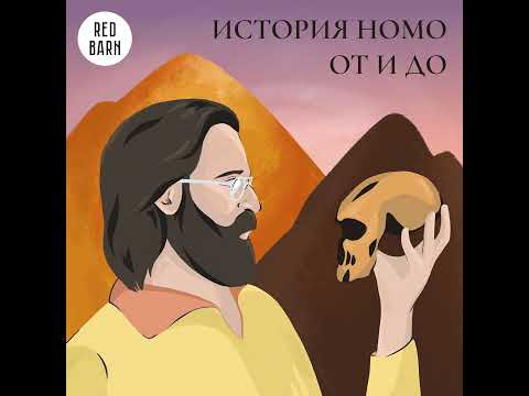 Видео: Как динозавры нас гнобили