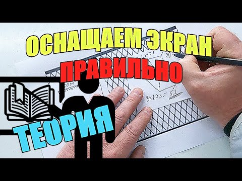 Видео: КАК ПРАВИЛЬНО ОСНАСТИТЬ ЭКРАН-ТЕЛЕВИЗОР. Чтобы он ловил много рыбы!!!