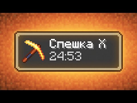 Видео: ГРИФЕР ШОУ СО СПЕШКОЙ 100! Гриф С ЧИТАМИ в Майнкрафт