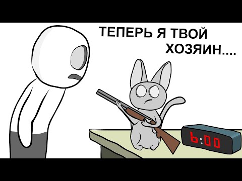 Видео: Мои Домашние Питомцы 2 (анимация)