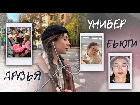 Видео: как совмещать учёбу и жизнь?