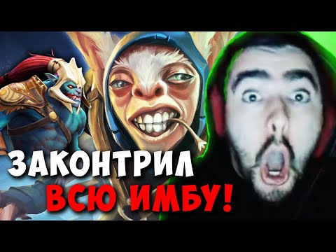 Видео: STRAY СОЛИТ ПРОТИВ АНТИМАГА И МИПО ! СТРЕЙ СНАЙПЕР ПАТЧ 7.35 D carry mid dota ! Лучшее со Стреем