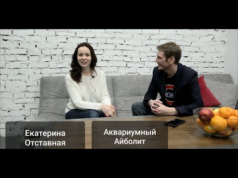 Видео: Екатерина Отставная  Лечение рыб в домашних условиях
