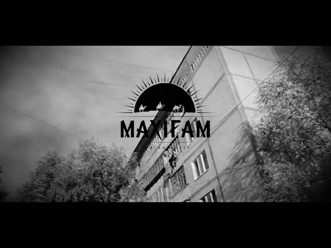 Видео: MAXIFAM - Дом там, где (2016)