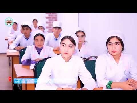 Видео: КОЛЛЕҶИ ТЕХНОЛОГӢ-ФАРМАТСЕВТИИ ТОҶИКИСТОН