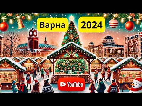Видео: Разходка из Коледните базари в град Варна 2024 г.