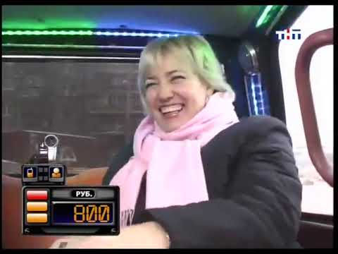Видео: Такси - Эфир 10.12.2007