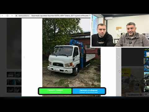 Видео: Обзор манипуляторов БУ на Авито | Хлам и мошенники | Где все Камазы?