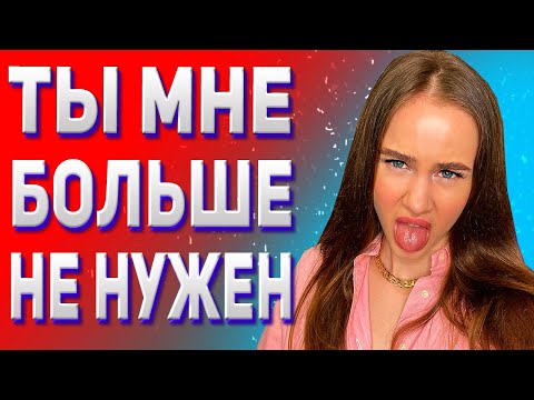 Видео: Что делать если девушка теряет интерес и она разлюбила? Как наладить гармоничные  отношения?