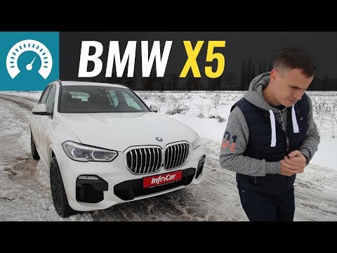 Видео: Они УБИЛИ X5! Тест нового BMW X5 G05