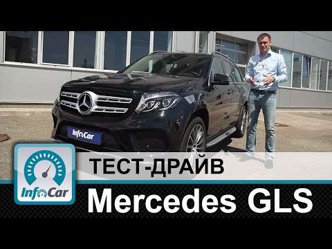 Видео: Mercedes GLS - тест-драйв InfoCar.ua (Мерседес ГЛС)